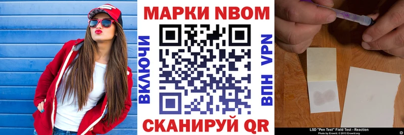 Марки N-bome 1500мкг  hydra зеркало  Светогорск 